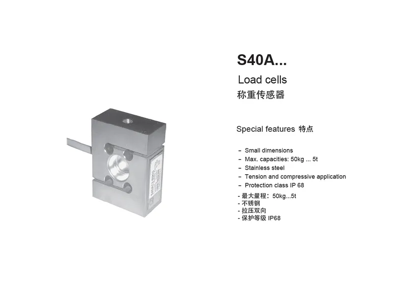 S40A/2t 德國(guó)HBM傳感器 1-S40A/2t-1稱(chēng)重傳感器
